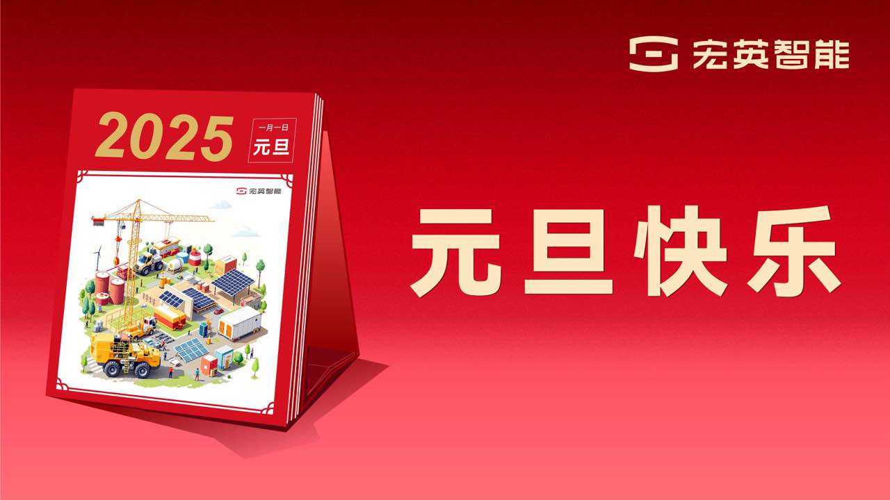 向上 向新 向未来 | AG庄闲游戏游戏智能祝您元旦快乐！